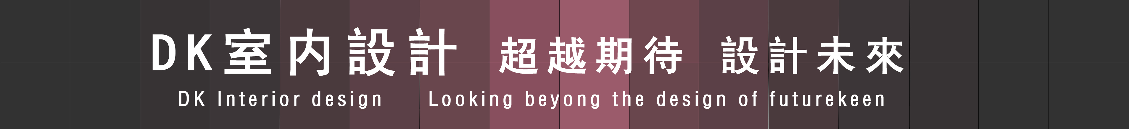 样板房设计