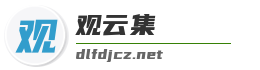 观云集
