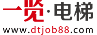 一览电梯