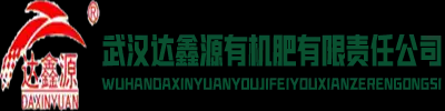 湖北有机肥