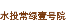 郑州水投常绿壹号院