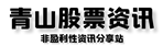 股票行情