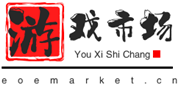 游戏市场