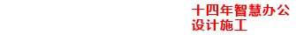北京智慧办公