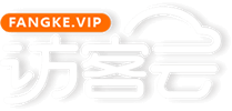 访客云科技(深圳)有限公司