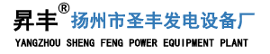 柴油发电机组