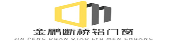 北京安装防盗窗/不锈钢防护栏/北京金鹏断桥铝系统门窗/安装金刚网纱窗/安装防盗门/围栏/金鹏系统门窗