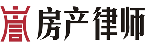上海房产律师【在线咨询】上海房产律师网