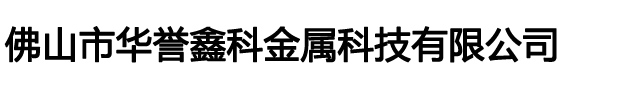 铝型材加工