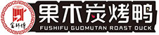 果木炭烤鸭加盟