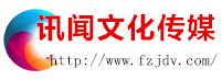 讯闻文化传媒,一线聚焦