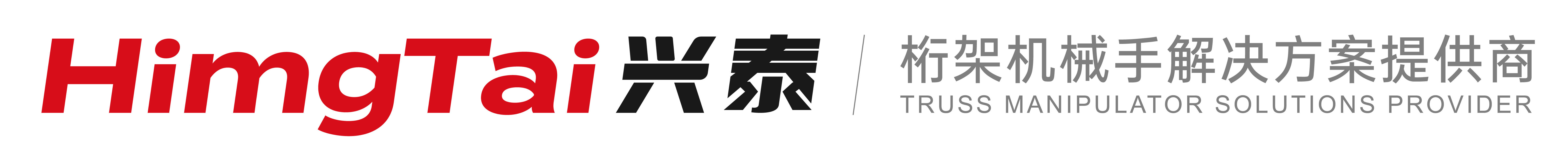 东莞市兴泰自动化科技有限公司