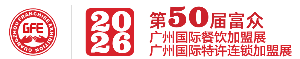 2026广州加盟展