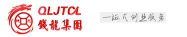 钱龙集团创业孵化有限公司