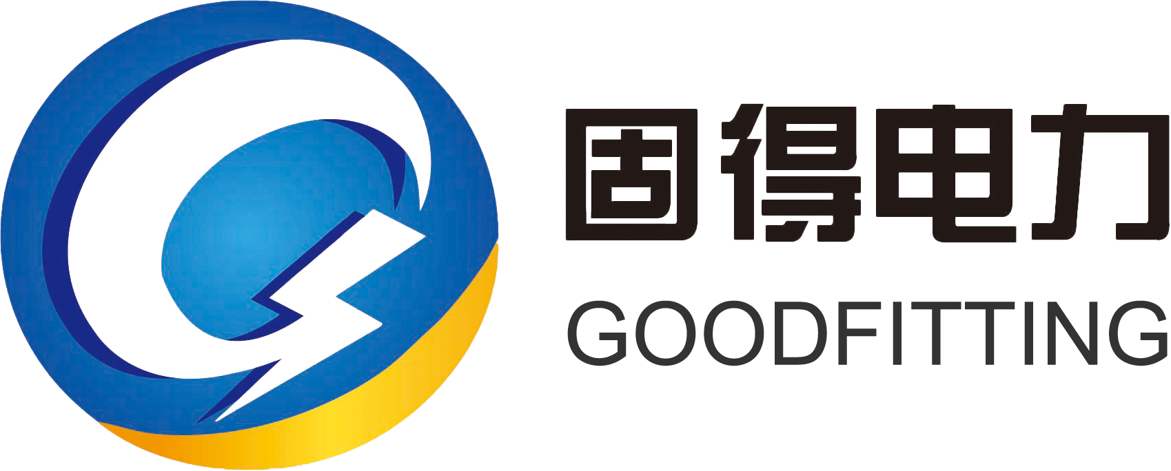 如皋市固得电力器材有限公司