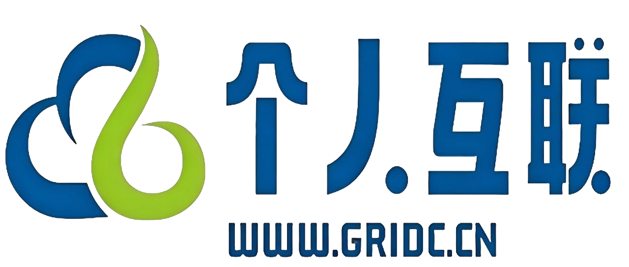 个人互联