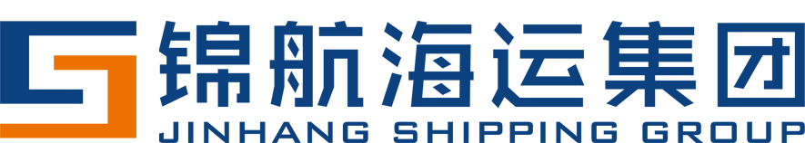 锦航海运集团