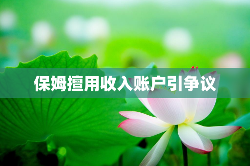 喔美美妆网