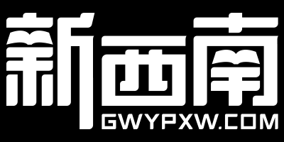 贵州贵阳公务员培训