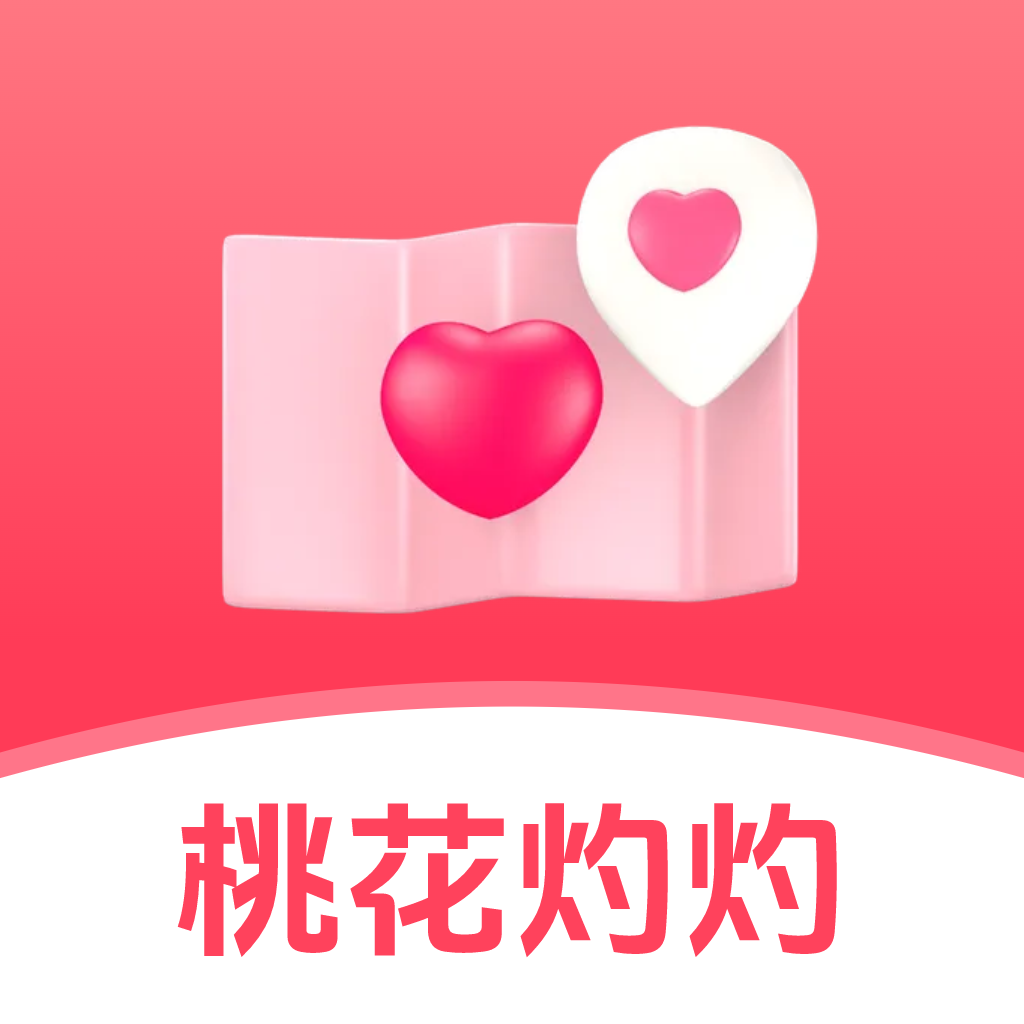 桃花灼灼APP
