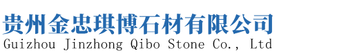 贵州景观石厂家,贵阳鹅卵石,贵阳假山石批发,雕刻石及水洗石价格