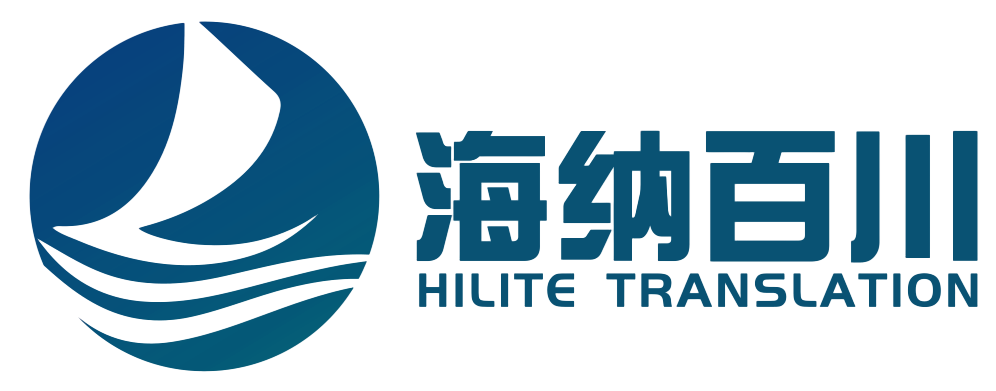 专业俄语翻译公司笔译口译