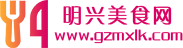 明兴美食网