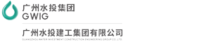 广州市自来水工程有限公司