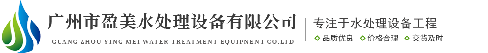 广州纯化水设备