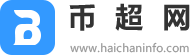币超网