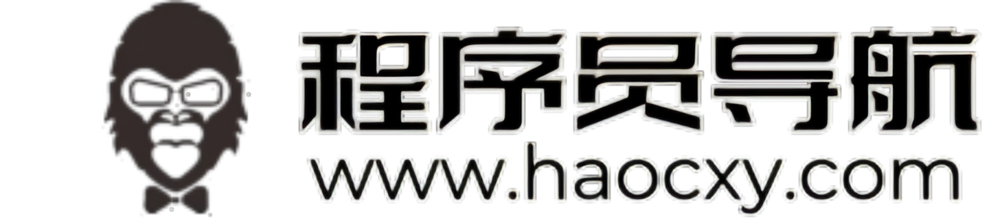程序员导航