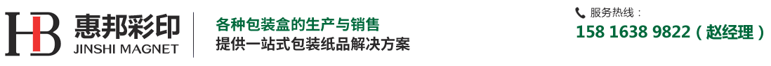 惠州包装盒