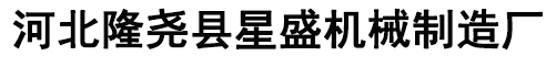 滚丝机