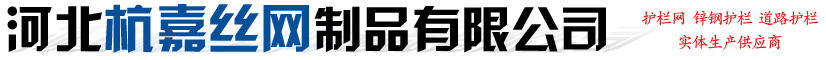 双边丝护栏网,机场护栏网,草坪护栏,道路护栏,防风抑尘网,施工围挡
