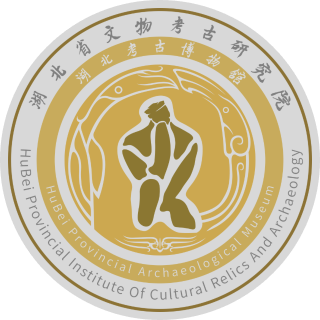 湖北省文物考古研究院