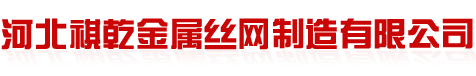 钢格板