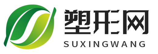 整容整形美容美体咨询平台