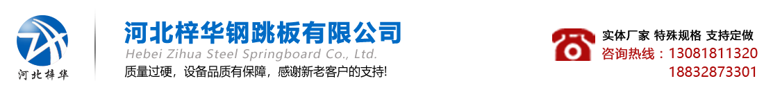 钢跳板