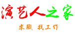 花场演艺吧歌手模特招聘网站