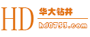 华大钻井工程队