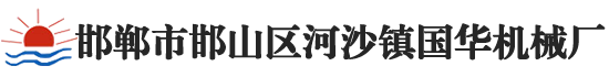 编织袋印刷机,自动缝口机,编织袋自动收袋机,吨包袋印刷机就找河北邯郸市国华机械