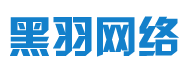 黑羽网络