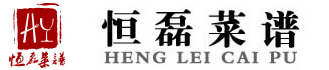 邯郸菜谱