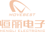 恒丽电子