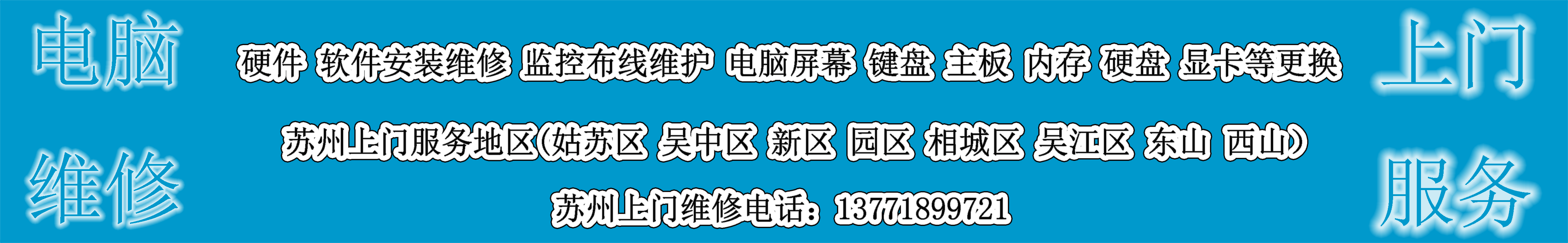 苏州电脑主板维修