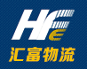 江阴物流公司
