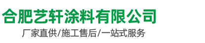 安徽环氧地坪