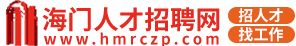 南通人才招聘网