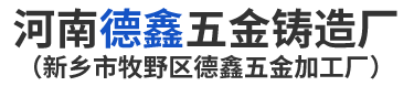 河南铝压铸件
