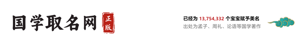 起名字
